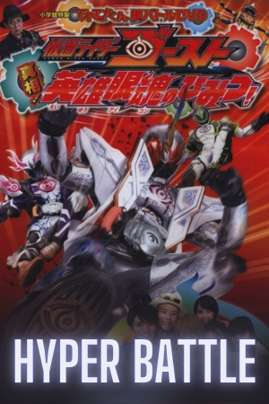 Kamen Rider Ghost: Truth! The Secret of Heroes’ Eyecons!