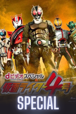 Kamen Rider Yongou – No.4