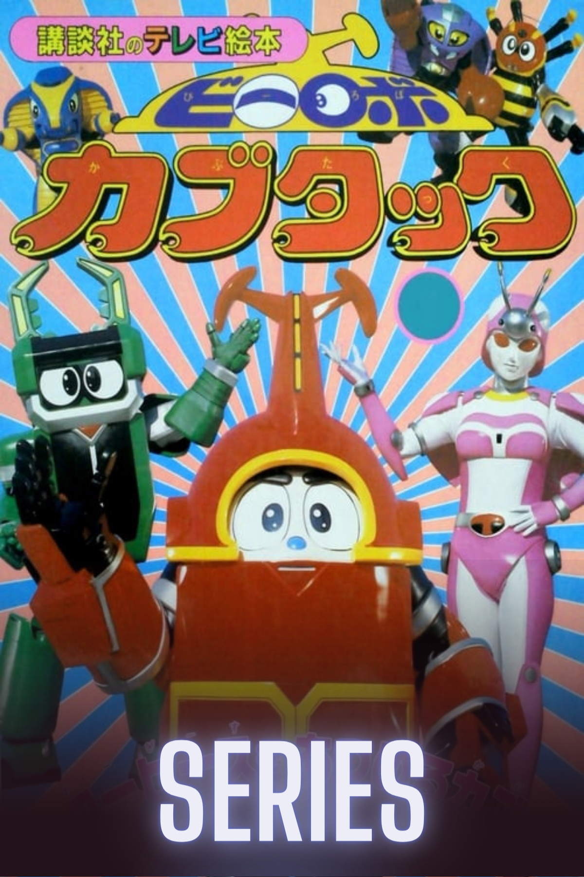 B-Robo Kabutack