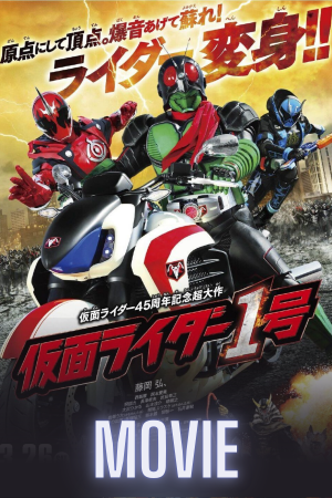 Kamen Rider 1