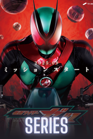 Kamen Rider Zeztz Kamen Rider Zeztz