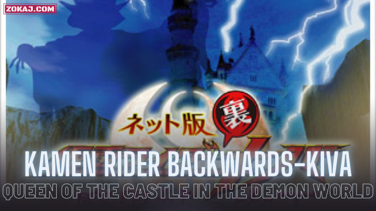 Kamen Rider Backwards-Kiva: Queen of the Castle in the Demon World