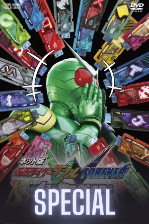 Kamen Rider W Forever: From A to Z, 26 Rapid-Succession Roars of Laughter